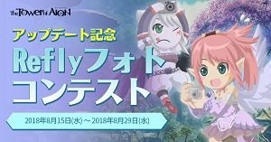 画像ギャラリー No.002のサムネイル画像 / 「The Tower of AION」，フォトコンテスト＆敵対種族討伐クエストが本日スタート