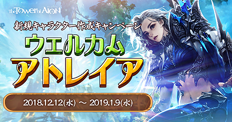 ���������꡼ No.003�Υ���ͥ������ / ��The Tower of AION�פǥ��åץǡ��ȡ���ƤĤ�����ʪ�פ������»ܡ��ȥ�٥�75�ο������򤤤��ʤ����ɴ���