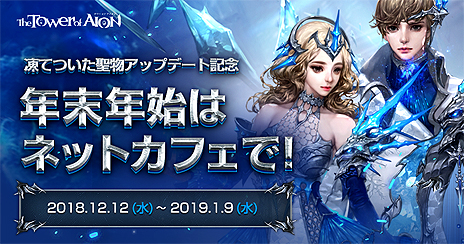 ���������꡼ No.004�Υ���ͥ������ / ��The Tower of AION�פǥ��åץǡ��ȡ���ƤĤ�����ʪ�פ������»ܡ��ȥ�٥�75�ο������򤤤��ʤ����ɴ���