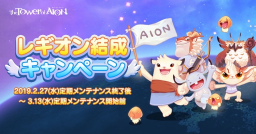 ���������꡼ No.005�Υ���ͥ������ / ��The Tower of AION�ס����ꥢ���ƥ�Ȥ����饦���� �ե������ɤ������Ǥ��륤�٥�Ȥ򳫺�