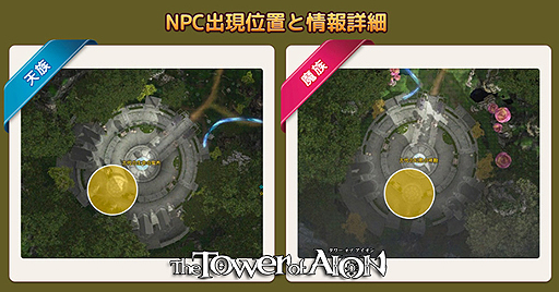 画像ギャラリー No.002のサムネイル画像 / 「The Tower of AION」,新アイテム「闇の龍帝 武器選択箱(形状)」などを狙えるイベント「スプリングピクニック」が本日スタート