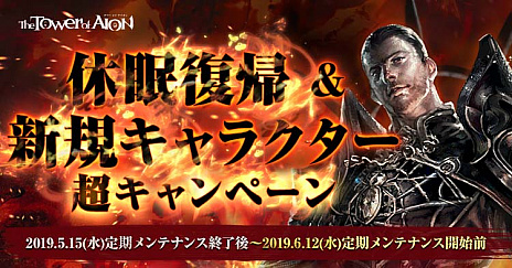 ���������꡼ No.007�Υ���ͥ������ / ��The Tower of AION�ס������饹�֥ӥӥåɥ����󥰡פ˲ä��ƿ����ʥ��ꥢ���󥹥������������Ȥʤɤ��о줹�륢�åץǡ��Ȥ�»�