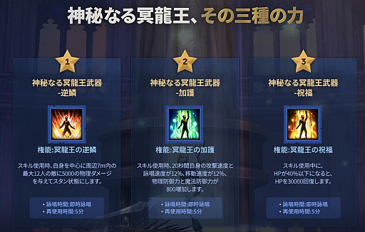 画像ギャラリー No.002のサムネイル画像 / 「The Tower of AION」，10周年記念イベント「冥龍王」がスタート。VTuberコラボの最終目標も発表