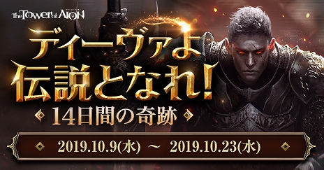 ꡼ No.002Υͥ / The Tower of AIONסåץǡȡRed Legend-ǥ-פ1023˼»ܡǤ륤٥Ȥ