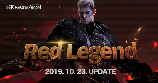 ꡼ No.004Υͥ / The Tower of AIONסåץǡȡRed Legend-ǥ-פ1023˼»ܡǤ륤٥Ȥ