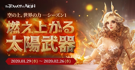 ꡼ No.003Υͥ / The Tower of AIONס亮꡼פҲư褬٥ȡǳ夬פ⥹