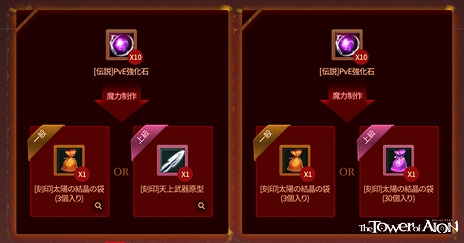 ꡼ No.004Υͥ / The Tower of AIONס亮꡼פҲư褬٥ȡǳ夬פ⥹