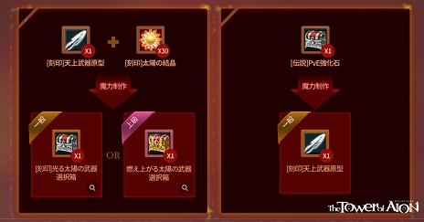 ꡼ No.005Υͥ / The Tower of AIONס亮꡼פҲư褬٥ȡǳ夬פ⥹