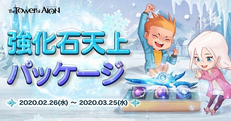 ���������꡼ No.003�Υ���ͥ������ / ��The Tower of AION�ס�������ŷ����������פ������������䥳�쥯����󥹥��뤬������륤�٥�Ȥ⥹������