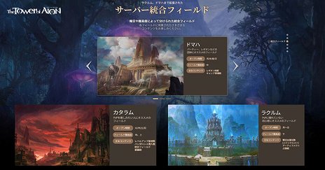 ���������꡼ No.003�Υ���ͥ������ / ��The Tower of AION�ס����åץǡ��ȡ�˽�����ϡ�ζ���פ�������ζ������٥�80�Υե�����ɤ˥��åץ��졼��