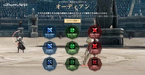 ���������꡼ No.006�Υ���ͥ������ / ��The Tower of AION�ס����åץǡ��ȡ�˽�����ϡ�ζ���פ�������ζ������٥�80�Υե�����ɤ˥��åץ��졼��