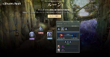 ���������꡼ No.007�Υ���ͥ������ / ��The Tower of AION�ס����åץǡ��ȡ�˽�����ϡ�ζ���פ�������ζ������٥�80�Υե�����ɤ˥��åץ��졼��