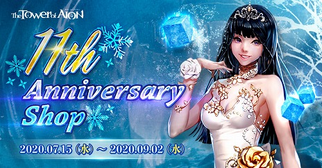 ���������꡼ No.005�Υ���ͥ������ / ��The Tower of AION�פ�11��ǯ��ǰ���٥�Ȥ����š��ơ��ޥѡ��������ȥ饯����󡤥ɥ꡼����ɤ�����������о�