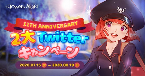 ���������꡼ No.009�Υ���ͥ������ / ��The Tower of AION�פ�11��ǯ��ǰ���٥�Ȥ����š��ơ��ޥѡ��������ȥ饯����󡤥ɥ꡼����ɤ�����������о�