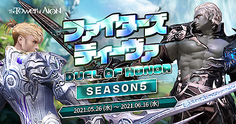 ꡼ No.012 | The Tower of AIONפΡȥ饷åӥɤ2021ǯƳϤءӥΥƥĤ塼˥󥰤ĤĺƸ