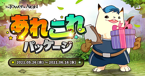 ꡼ No.013 | The Tower of AIONפΡȥ饷åӥɤ2021ǯƳϤءӥΥƥĤ塼˥󥰤ĤĺƸ