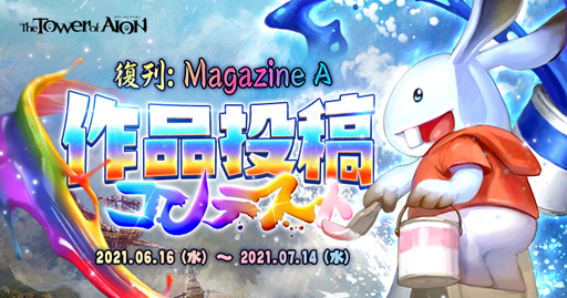 ���������꡼ No.001�Υ���ͥ������ / �֥�� ���� ��������ס�������:Magazine A������ƥ���ƥ��ȡɡ����٥�ȡȻ������Ͽ�ɤ�����