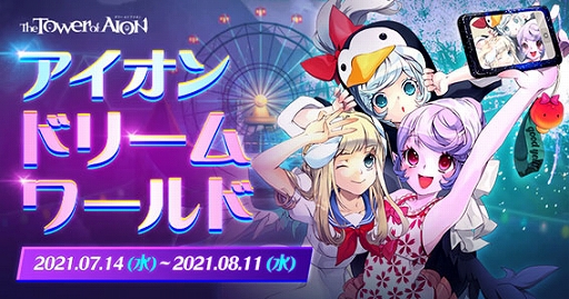 ꡼ No.005Υͥ / The Tower of AIONפΡȥ饷åӥɤӥϡ饷å/饤֥ӥǤޤޤʥ٥Ȥ