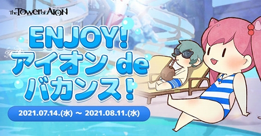 ꡼ No.007Υͥ / The Tower of AIONפΡȥ饷åӥɤӥϡ饷å/饤֥ӥǤޤޤʥ٥Ȥ