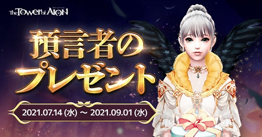 ꡼ No.010Υͥ / The Tower of AIONפΡȥ饷åӥɤӥϡ饷å/饤֥ӥǤޤޤʥ٥Ȥ