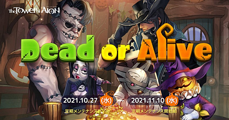 画像ギャラリー No.002のサムネイル画像 / 「The Tower of AION」,クラシックサービスの最新アップデート“Episode1.5 龍族の侵攻”のティザーサイトがオープン