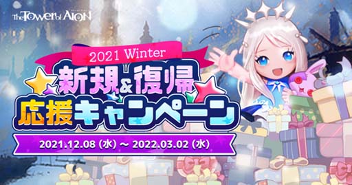 画像ギャラリー No.004のサムネイル画像 / 「タワー オブ アイオン」,イベント“赤い怠け者たちの暴動”と“ダンジョンマスターへの道”が開催