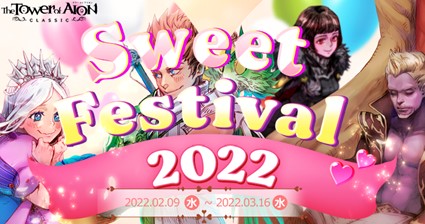 画像ギャラリー No.001のサムネイル画像 / 「タワー オブ アイオン」で“Sweet Festival 2022”が開催中