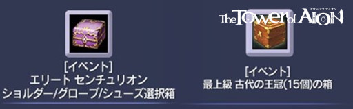 画像ギャラリー No.004のサムネイル画像 / 「タワー オブ アイオン」で“Sweet Festival 2022”が開催中