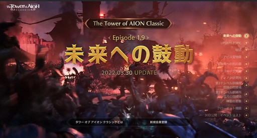 ꡼ No.001 | The Tower of AIONץ饷åӥκǿåץǡȾޤȤᡣƥĤɲäȼĹٱͷӤ䤹å