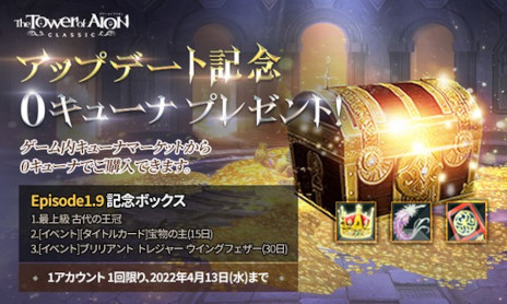 ꡼ No.003 | The Tower of AIONס饷åӥˤƥåץǡȡEpisode1.9 ̤ؤθưɤ»ܡ饤֥ӥ˥㥯󥲡ȤäݤФɤо