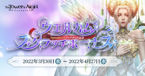 ꡼ No.004 | The Tower of AIONס饷åӥˤƥåץǡȡEpisode1.9 ̤ؤθưɤ»ܡ饤֥ӥ˥㥯󥲡ȤäݤФɤо