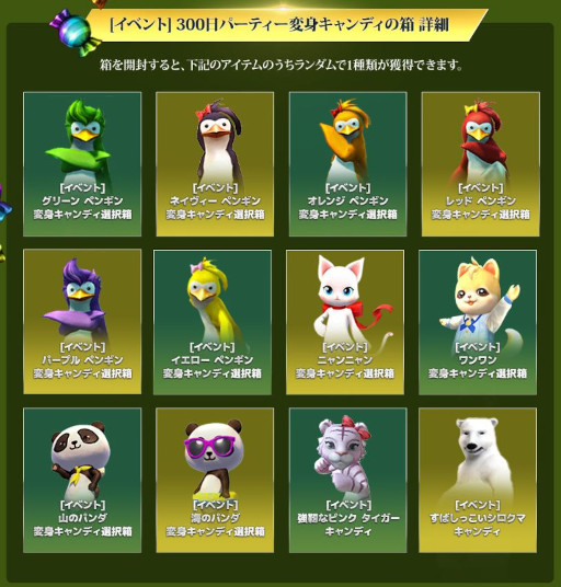 ���������꡼ No.002�Υ���ͥ������ / ��The Tower of AION�ס����饷�å������ӥ��ǥ��٥�ȡȥǥ�������300��PARTY�ɤ򳫺�