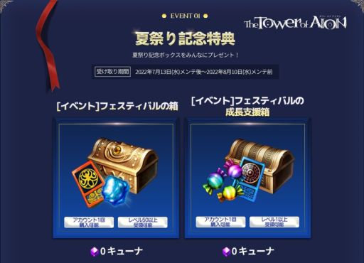 ꡼ No.002 | The Tower of AIONפΥ饷åӥǲƥ٥ȳš饤֥ӥǤ13ǯǰ٥ȳ