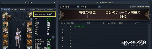 ���������꡼ No.003�Υ���ͥ������ / ��The Tower of AION�ס����饷�å������ӥ����緿���åץǡ��ȡ�Episode2.5 ��ư��ζ���ɤ�2��15���˼���