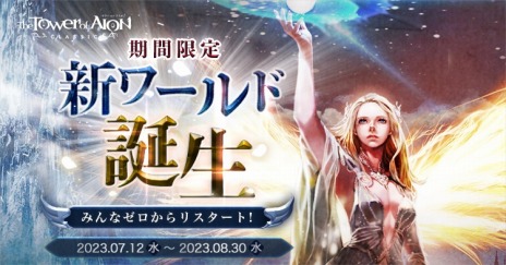 ꡼ No.004 | The Tower of AIONפΥ饷åӥǿåץǡȡEpisode2.7 ʥȡפ712˼ߥȤ