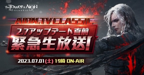 ꡼ No.007 | The Tower of AIONפΥ饷åӥǿåץǡȡEpisode2.7 ʥȡפ712˼ߥȤ