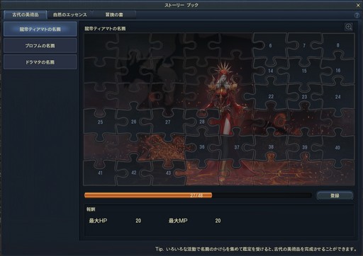 ꡼ No.040Υͥ / The Tower of AIONץ饷åӥΥåץǡȡEpisode2.7 ʥȡɤץ쥤饹ʤɿƥĤҲ𤷤褦