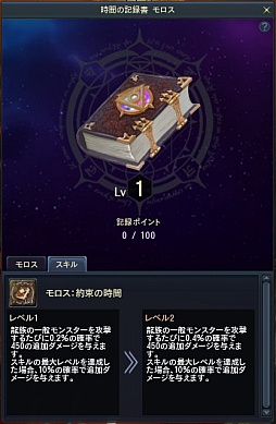 ꡼ No.041Υͥ / The Tower of AIONץ饷åӥΥåץǡȡEpisode2.7 ʥȡɤץ쥤饹ʤɿƥĤҲ𤷤褦