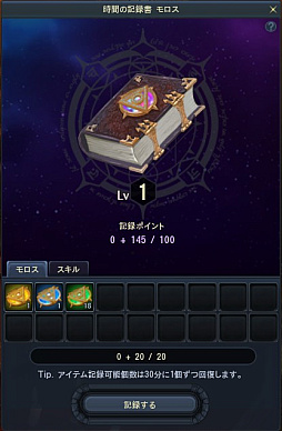 ꡼ No.042Υͥ / The Tower of AIONץ饷åӥΥåץǡȡEpisode2.7 ʥȡɤץ쥤饹ʤɿƥĤҲ𤷤褦