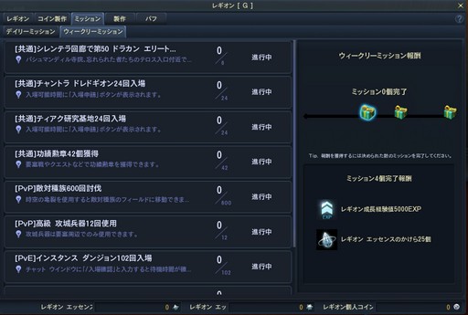 ꡼ No.045Υͥ / The Tower of AIONץ饷åӥΥåץǡȡEpisode2.7 ʥȡɤץ쥤饹ʤɿƥĤҲ𤷤褦