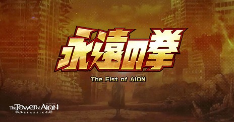 ꡼ No.001Υͥ / The Tower of AIONסߡͤηפο饹֥եȥ󥰡פ717ءѥ쥤ɥܥȤƥϡͤо