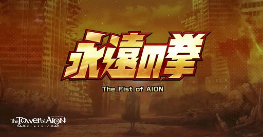 ꡼ No.005Υͥ / The Tower of AIONסߡͤηפο饹֥եȥ󥰡פ717ءѥ쥤ɥܥȤƥϡͤо