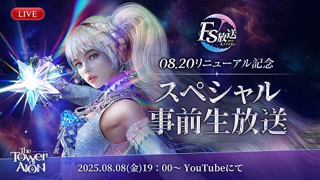 ꡼ No.001Υͥ / The Tower of AIONסСXפδܾȰܹŵȯɽ饹֥ߥͥ 󥰡פʤɤξ餫