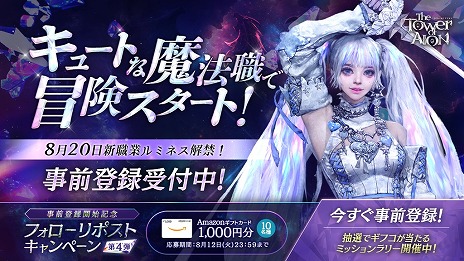 ꡼ No.006Υͥ / The Tower of AIONסСXפδܾȰܹŵȯɽ饹֥ߥͥ 󥰡פʤɤξ餫