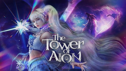 ���������꡼ No.001�Υ���ͥ������ / �Υץ쥤��ݡϡ�The Tower of AION�׻˾������緿���åץǡ��ȡȸ������ϡ������ƿ�������ή�ɤ��������礭���Ѥ��