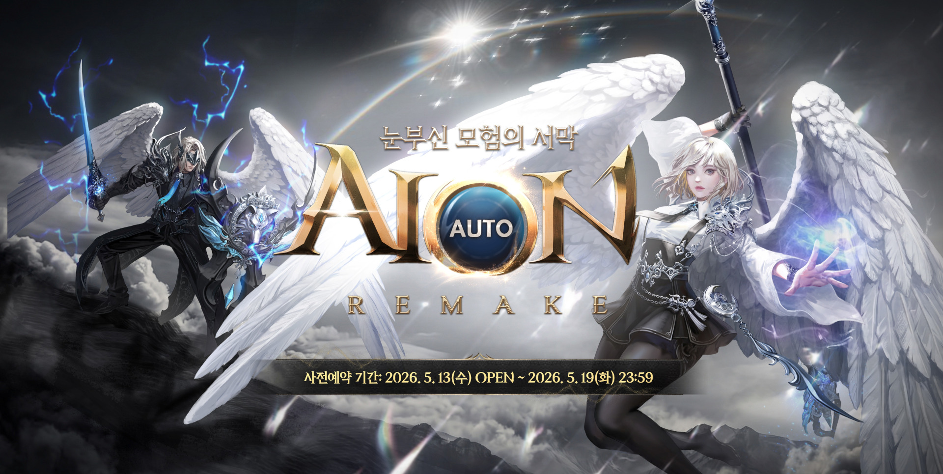 「The Tower of AION」，韓国で自動狩り対応サーバー「デーバ」を5月20日にオープン。大型アップデート「AION REMAKE」の詳細情報を公開