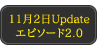 112Update ԥ2.0