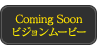 Coming Soonӥࡼӡ