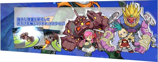 画像ギャラリー No.010のサムネイル画像 / 「ゲットアンプドX」新スタイル「ドールマスター」が7月7日に実装