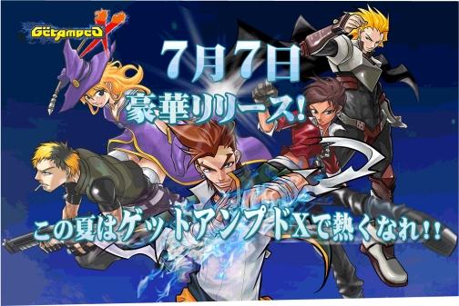 画像ギャラリー No.013のサムネイル画像 / 「ゲットアンプドX」新スタイル「ドールマスター」が7月7日に実装